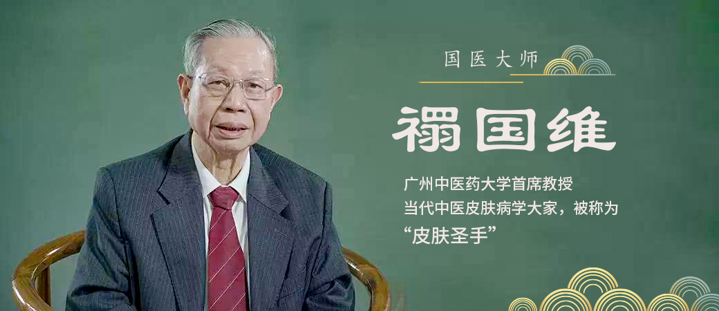 禤国维.jpg