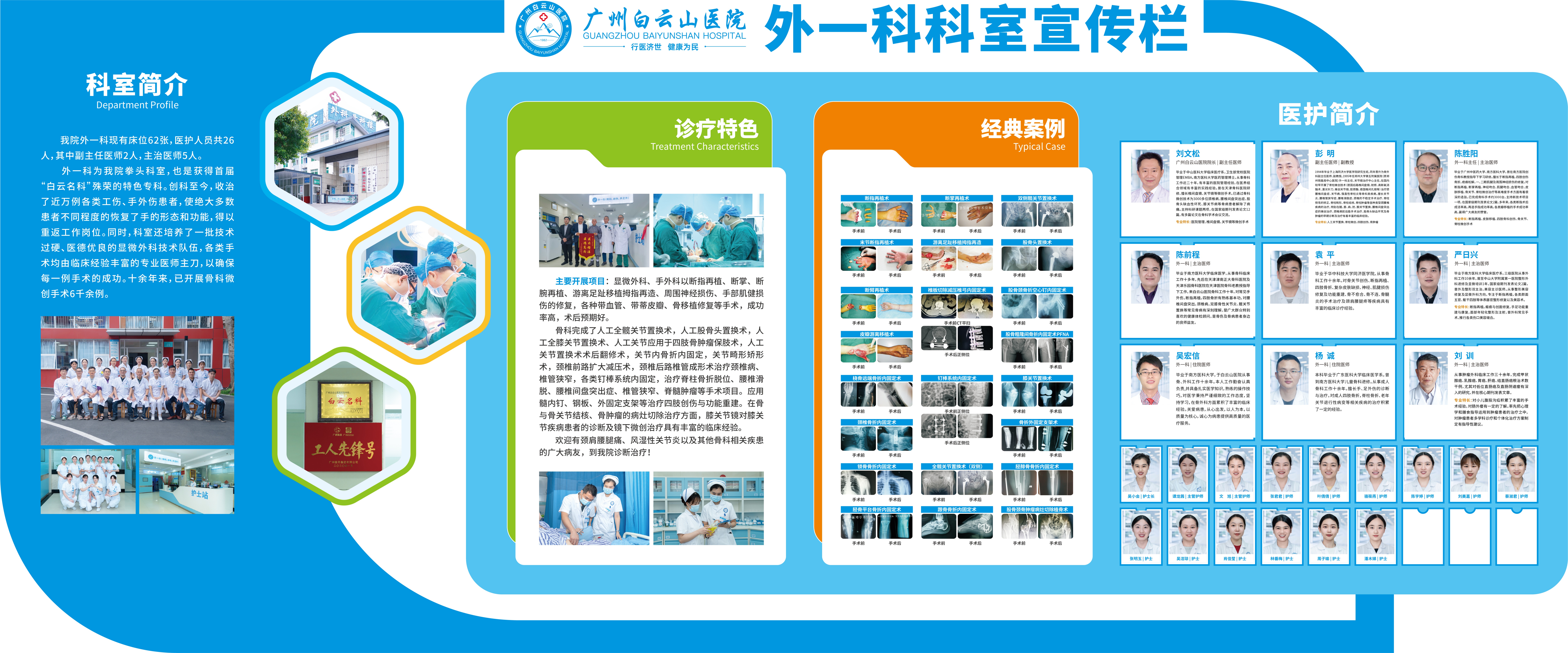（外一科压缩）微信图片_20250106160312(1).jpg